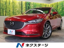 MAZDA6セダン 2.5 25S Lパッケージ 1オーナー 360度ビューモニター 禁煙 白革