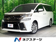 ヴェルファイア 2.5 Z Aエディション ゴールデンアイズ 禁煙車 純正10型ナビ 後席モニター ETC