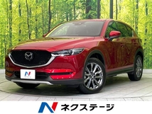 CX-5 2.2 XD エクスクルーシブ モード ディーゼルターボ 禁煙車 メーカーナビ BOSE 衝突軽減 ETC