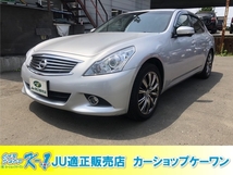 スカイライン 2.5 250GT FOUR 4WD 純正ナビ TV バックカメラ Bluetooth