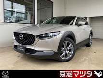 CX-30 2.0 20S プロアクティブ ツーリングセレクション ワンオーナー 360度ビューモニター