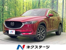 CX-5 2.2 XD Lパッケージ ディーゼルターボ BOSEサウンド 本革シート コネクトナビ