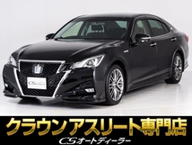 クラウンアスリート ハイブリッド 2.5 S 後期型/禁煙車/フルエアロ/踏み間違い防止