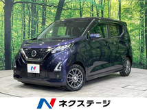 デイズ 660 ハイウェイスターX 禁煙車 純正9型ナビ アラウンドビュー