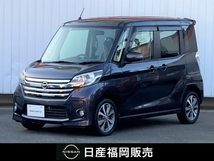 デイズルークス 660 ハイウェイスターX Gパッケージ 日産純正ナビ全周囲カメラ両側電動スライド