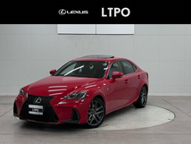 IS 300 Fスポーツ LTPO(レクサス東京中古車)