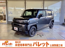 タフト 660 X 届出済み未使用車