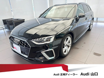 A4アバント 45 TFSI クワトロ Sライン 4WD コンフォートP/マトリクス/ワイヤレス/認定