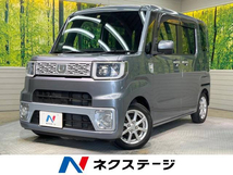 ウェイク 660 X 禁煙車 ターボ 電動スライド LEDヘッド