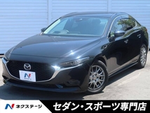 MAZDA3セダン 2.0 20S Lパッケージ 黒革 360度セーフティ