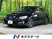 レヴォーグ 1.6 GT アイサイト プラウド エディション 4WD アドバンスドセイフティパッケージ SDナビ