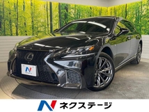 LS 500h Fスポーツ ムーンルーフ デジタルインナーミラー禁煙