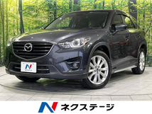 CX-5 2.2 XD Lパッケージ ディーゼルターボ サンルーフ 純正ナビ バックカメラ ETC