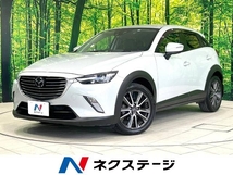 CX-3 1.5 XD ツーリング ディーゼルターボ