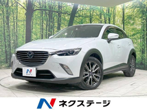 CX-3 1.5 XD ツーリング ディーゼルターボ 衝突被害軽減装置 バックカメラ フルセグ