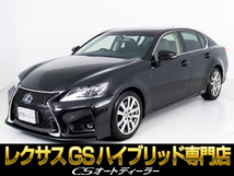 GSハイブリッド 300h Iパッケージ 禁煙車/新品スピンドル/衝突軽減/Pトランク