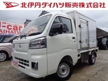 ハイゼットトラック 660 カラーアルミ低温冷凍車 ハイルーフ -20℃仕様 スマアシ ナビ Bカメラ