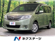 セレナ 2.0 20S 純正ナビ 禁煙車 クルーズコントロール