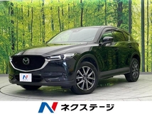 CX-5 2.2 XD Lパッケージ ディーゼルターボ 衝突軽減装置 禁煙車 メーカーナビ