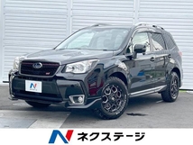 フォレスター 2.0XT アイサイト 4WD 禁煙車 純正ナビ アイ