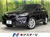 CX-5 2.2 XD Lパッケージ ディーゼルターボ 4WD 衝突軽減