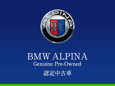 BMW ALPINA Genuine Pre−Owned by Nicole の店舗画像