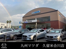九州マツダ 久留米合川店の店舗画像