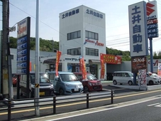 土井自動車販売（株） の店舗画像