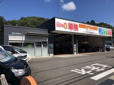 株式会社大江石油グループ モーターワーク/（有）MOTOR WORKの店舗画像