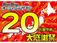 IS 250 バージョンL 自社 ローン 対応 北九州 バックカメラ