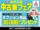 デイズルークス 660 X Vセレクション メモリーナビ TV ドラレコ