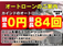 デイズ 660 ハイウェイスターGターボ 後期 衝突防止 全方位 ETC 整備保証付