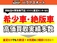 チェイサー 2.5 アバンテ 黒銀ツートン 横浜33ナンバー JZX81 走行55000キロ