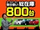 アルトラパン 660 G 軽自動車 届出済未使用車 衝突被害軽減B