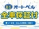 オデッセイ 2.4 アブソルート ホンダ センシング ナビ・FDM・8人