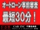 アルファード 2.5 S サンルーフ モデリスタエアロ 純正ナビ