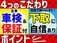 アトレーワゴン 福祉車両 車いす仕様スローパー 4WD ABS