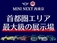 ミニ クーパーD 5ドア 1年保証・ワンオーナー・純正ナビ・ACC