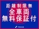 フリード 1.5 G ジャストセレクション 1年保証付/後期/社外ナビTV/電扉/Bカメ/ETC