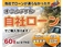ワゴンR 660 20周年記念車 4WD 自社 ローン 対応 検R7/3 20周年記念車