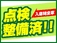 eKワゴン 660 M eアシスト 車検2年 1オナ 禁煙車 助手席回転 衝突軽減