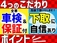 ミラトコット 660 X SAIII ナビTV ABS スマアシ エコアイドル