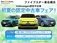 T-Cross TSI Rライン 認定中古車 純正ナビ ワンオーナー