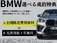 i4 eドライブ40 Mスポーツ 黒革 カーブD トップビューBカメ ACC