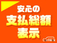 ライフ 660 G 整備記録簿 禁煙車 Bluetooth 1年保証付