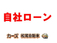 エッセ 660 X スペシャル 自社 ローン 対象MOMOステ キーレス