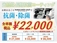 マークX 2.5 250G リラックスセレクション 前後G's仕様/TEIN車高調