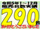 ライフ 660 C 全車下廻り塩害ガード塗布施工証明画像付き