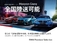 4シリーズグランクーペ 420i Mスポーツ 認定中古車 1オーナー ACC 2年保証付 ETC