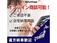 マークX 2.5 250G Sパッケージ リラックスセレクション 禁煙車/純正ナビ/Bカメラ/車検整備付